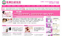 忻州婦科醫(yī)院